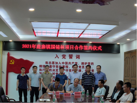WG电子林业集团与鹿寨镇国储林项目合作 首单成功签约