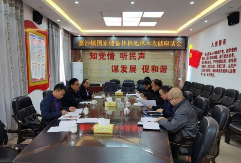 鹿寨县当局与广西WG电子林业集团共同加快推动国有储蓄林建设.png