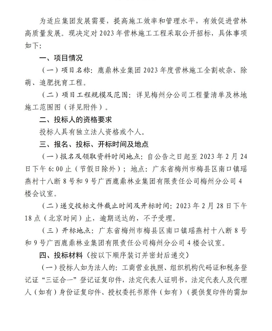 WG电子(中国区) - 官方网站