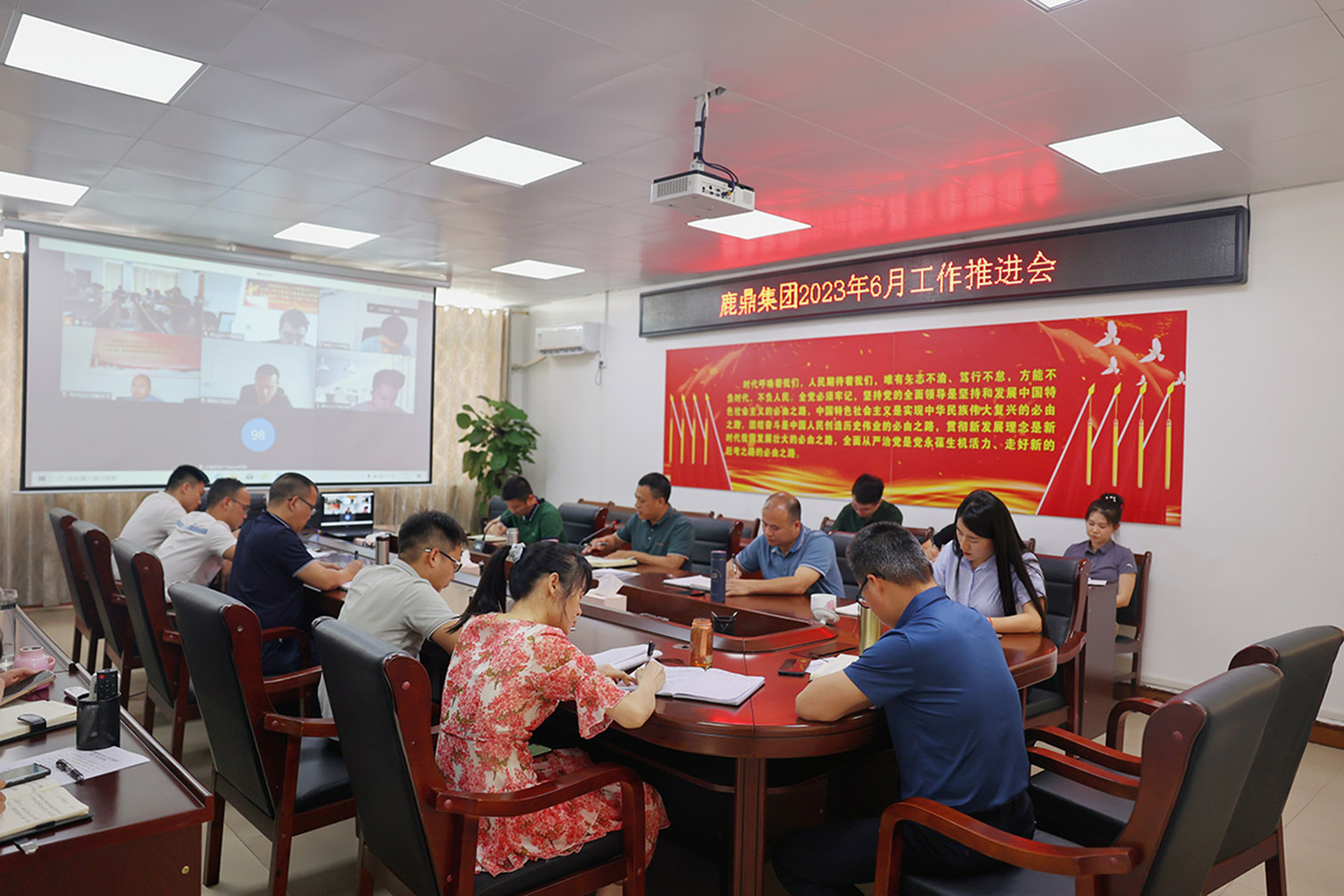WG电子集团召开2023年6月工作推动会