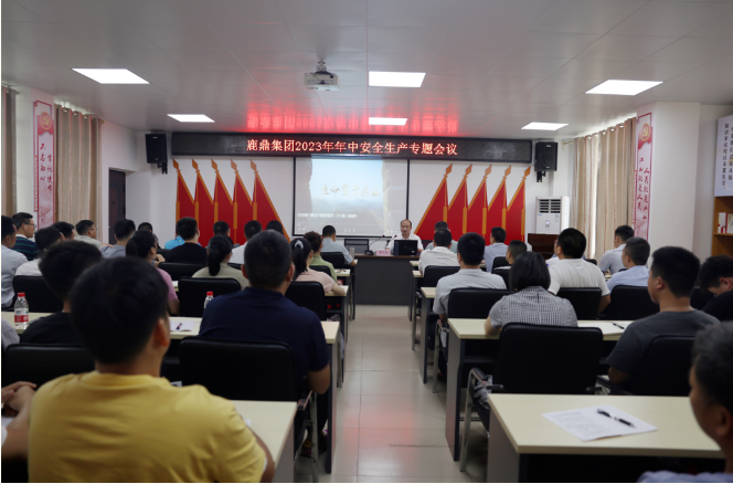 广西WG电子林业集团召开2023年年中安全出产专题会议