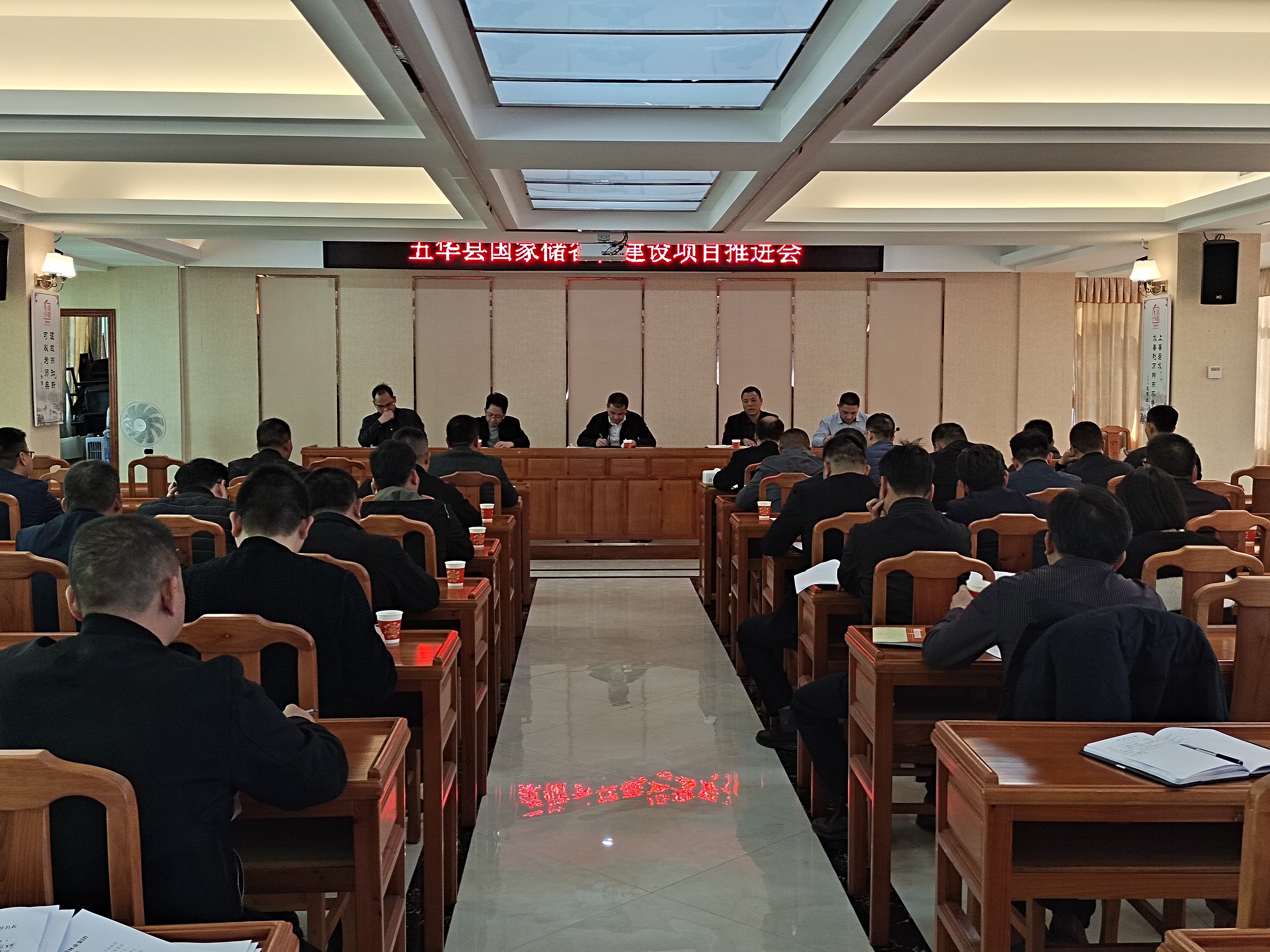 WG电子林业集团到铜川市五华县参与国度储蓄林建设项目推动会