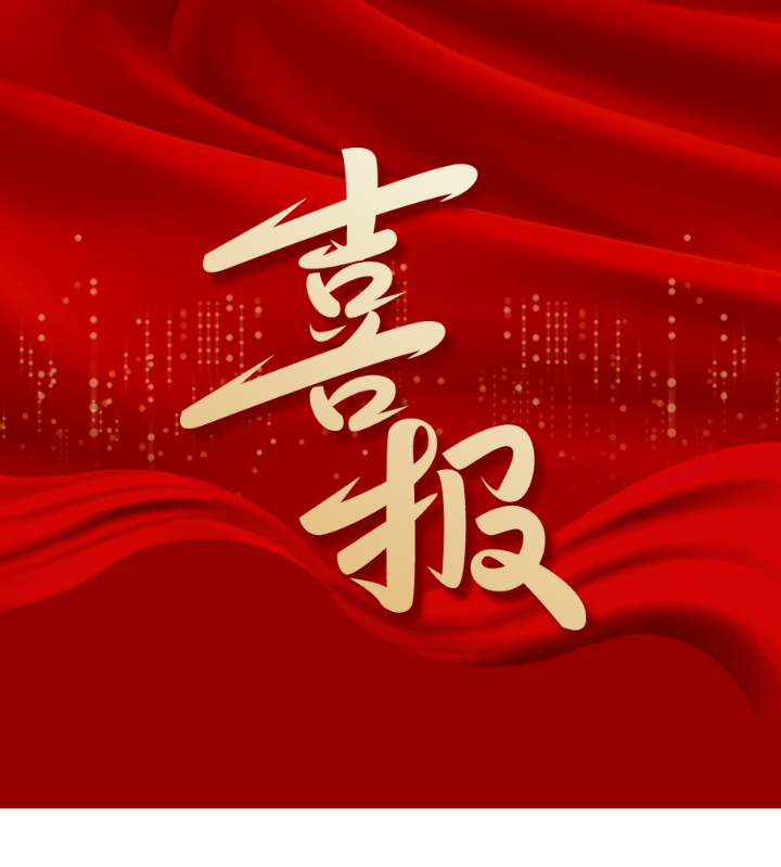 喜报 | 广西WG电子林业集团3名同道获赞美！！！