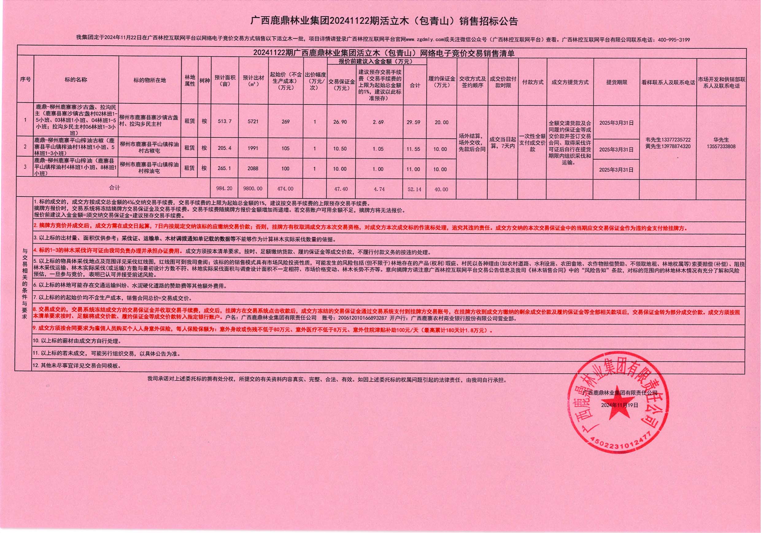 20241119160911588 WG电子(中国区) - 官方网站