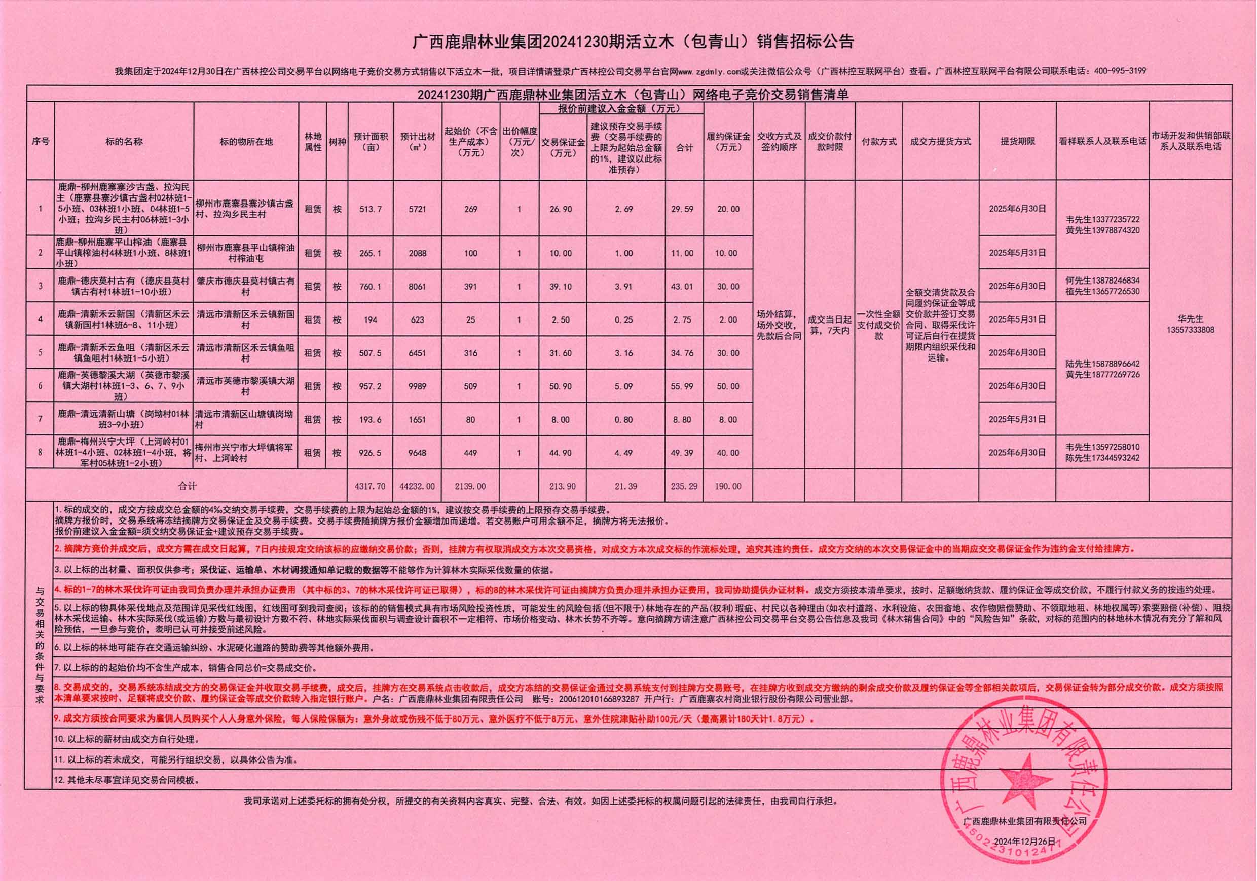 20241227103804956 WG电子(中国区) - 官方网站