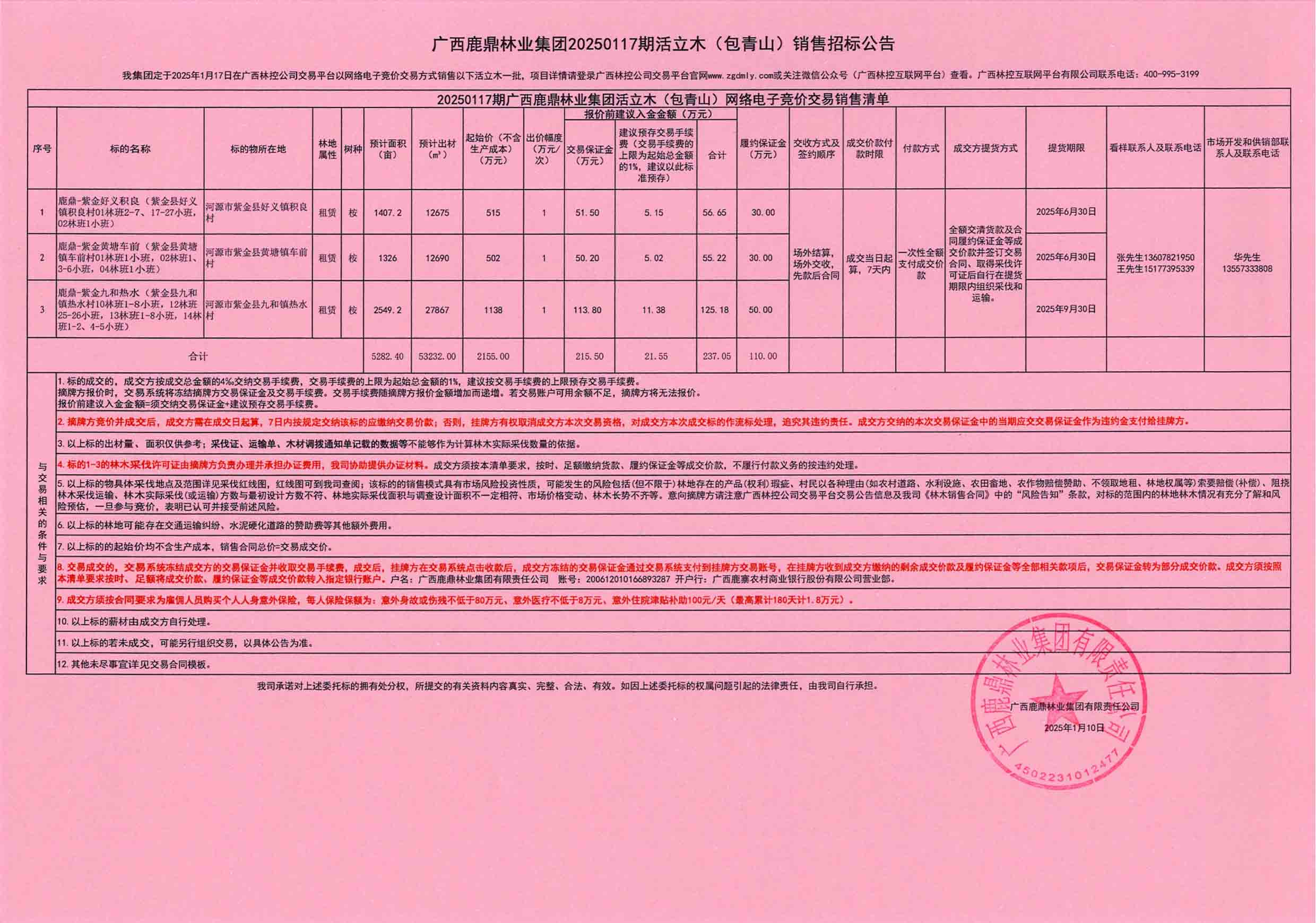 20250110190155844 WG电子(中国区) - 官方网站